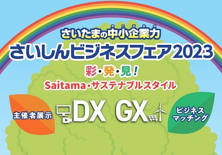 埼玉縣信用金庫
